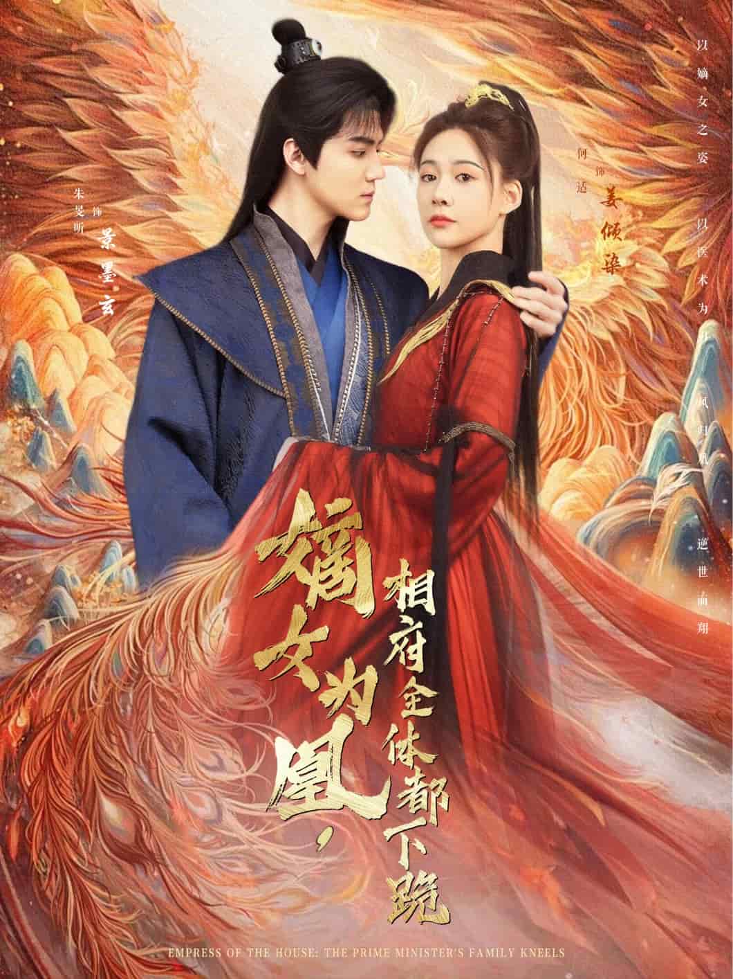 嫡女为凰，相府全体都下跪