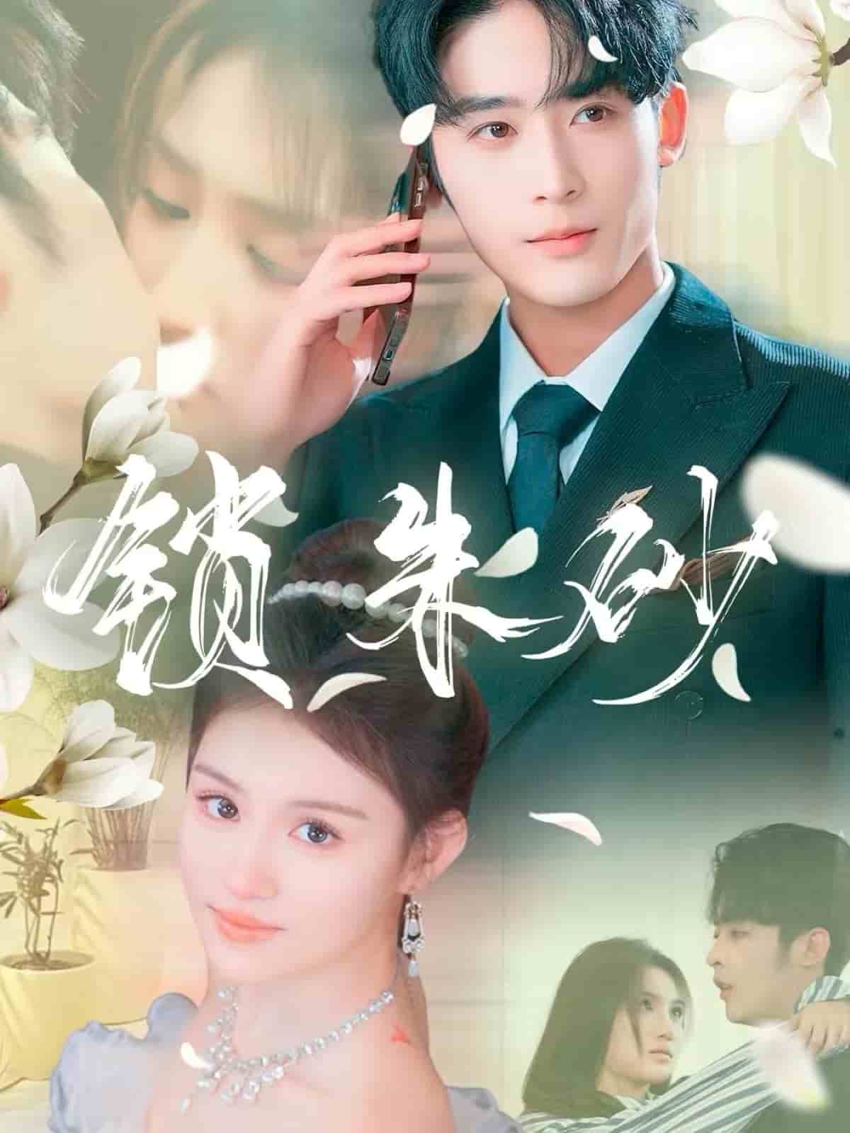 在火焰尽头等你